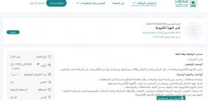 بـ رواتب تصل لـ 5,700 ريال.. شركة صالح حسين سالم آل سلامه تعلن عن وظائف شاغرة في الدمام "رابط التقديم الرسمي من هنا" - جريدة مانشيت