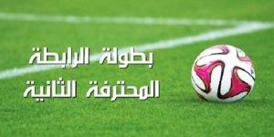 الرابطة الثانية: البرنامج الكامل لمواجهات اليوم من الجولة الإفتتاحية - جريدة مانشيت