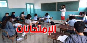 عاجل : انطلاق التسجيل في مناظرة السيزيام وامتحاني النوفيام والبكالوريا - جريدة مانشيت