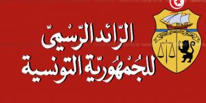 صدور أمر يتعلق بطرح خطايا التأخير بعنوان اشتراكات أنظمة الضمان الاجتماعي ونظام التعويض عن الأضرار - جريدة مانشيت