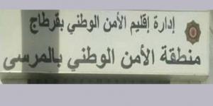 قرطاج: محاصرة مجرم خطير محل 14 منشور تفتيش في قضايا محاولة القتل والأضرار بملك الغير - جريدة مانشيت