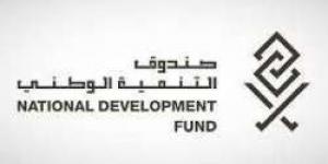 التويجري يستعرض في مؤتمر مبادرة مستقبل الاستثمار مبادرات صندوق التنمية الوطني - جريدة مانشيت