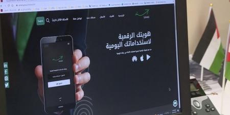 أكثر من 1.282 مليون أردني فعّلوا هويتهم الرقمية عبر "سند" الحكومي - جريدة مانشيت