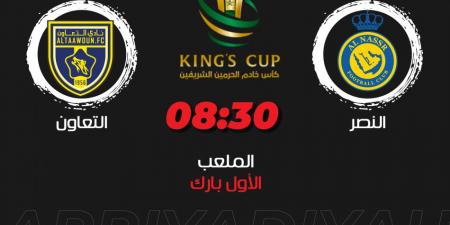 في الكأس.. النصر لا يخسر أمام التعاون - جريدة مانشيت