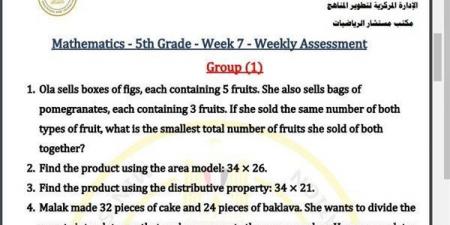 بالبلدي: مراجعات نهائية.. أسئلة تقييم الاسبوع السابع في الرياضيات Math الصف الخامس الابتدائي