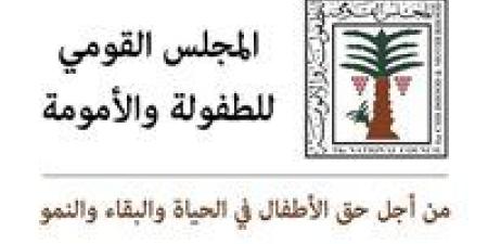 القومى للطفولة والأمومة يهنئ المستشارة أمل عمار بتوليها منصب رئيسة المجلس القومي للمرأة ويؤكد: نموذج نسائى ناجح نفخر به