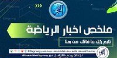 بالبلدي: ملخص أخبار الرياضة اليوم.. خسارة ريال مدريد وسقوط مانشستر سيتي بالأربعة.. رمضان صبحي يرفض تخفيض عقده وتجديد عقد نجم الأهلي