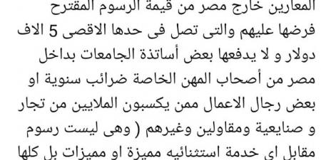 بالبلدي: 5000 دولار لتجديد إجازة المعاريين للخارج تثير غضب أعضاء هئية التدريس بالجامعات