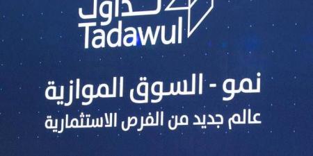 "تداول": اكتتابات السوق الموازية تتجاوز 6 مليارات ريال منذ إطلاق "نمو" في 2017 - جريدة مانشيت