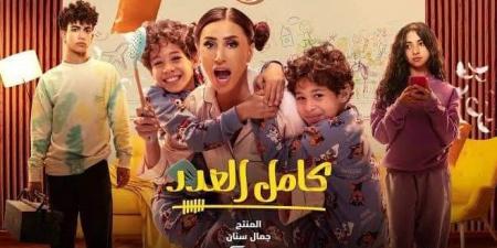 آخر أخبار مسلسل كامل العدد 3 بعد انضمام أبطال جدد