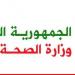 الصحة: شهيد طفل و4 جرحى بالعدوان على بريتال- بعلبك وشهيدان و11 جريحا بالعدوان على يونين - بعلبك - جريدة مانشيت