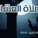 موعد أذان العشاء اليوم الأربعاء بالقاهرة والإسكندرية والمحافظات ضمن مواقيت الصلاة في مصر