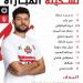 شيكابالا أساسيا.. التشكيل الرسمي لمباراة الزمالك وسموحة في الدوري المصري الممتاز