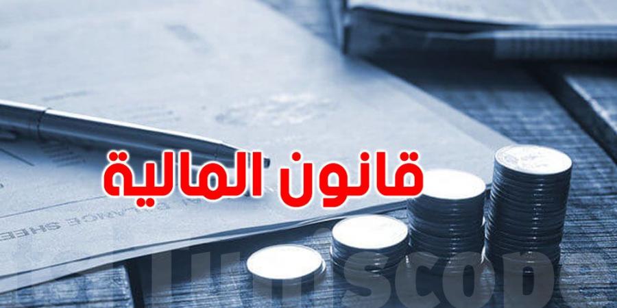 مشروع قانون المالية : إعفاء هذه المؤسسات من دفع المعاليم والأداءات المستوجبة عند توريد التجهيزات والمعدات - جريدة مانشيت