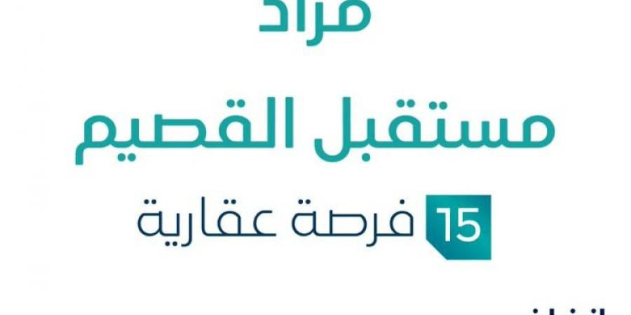 15 فرص عقارية .. مزاد عقاري جديد من مكتب إبراهيم القرعاوي للاستثمارات العقارية في القصيم - جريدة مانشيت