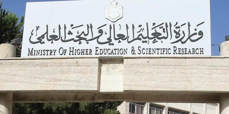 فتح باب القبول المباشر بعدد من الجامعات الرسمية - (أسماء) - جريدة مانشيت