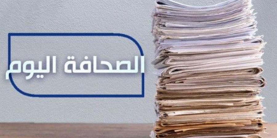 الصحافة اليوم: 17-10-2024 - جريدة مانشيت