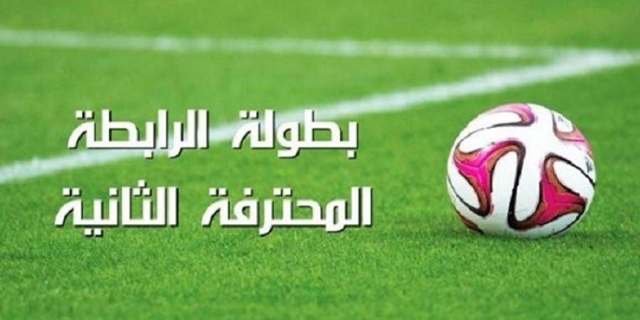 الرابطة الثانية: البرنامج الكامل لمواجهات اليوم من الجولة الإفتتاحية - جريدة مانشيت