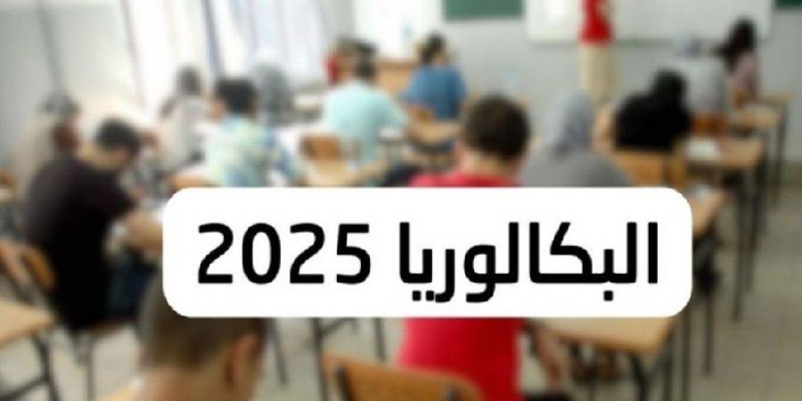 الرائد الرسمي.. صدور قرار يضبط تاريخ دورتي امتحان البكالوريا لسنة 2025 - جريدة مانشيت