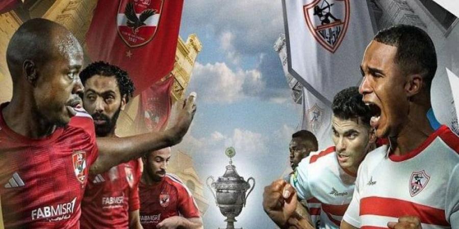 السوبر المصري: برنامج النقل التلفزي لمواجهة الليلة بين الأهلي والزمالك - جريدة مانشيت