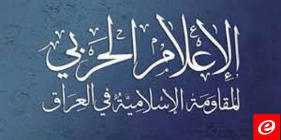 المقاومة الاسلامية في العراق: هاجمنا هدفاً حيوياً في جنوب الأراضي المحتلة بواسطة الطيران المسير - جريدة مانشيت