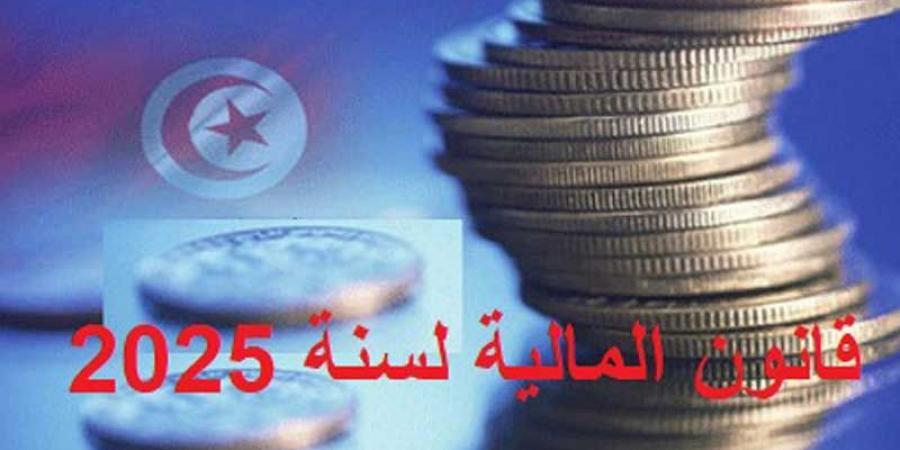 قانون المالية 2025...دعم مقوّمات الدولة الاجتماعية هدف اساسي - جريدة مانشيت