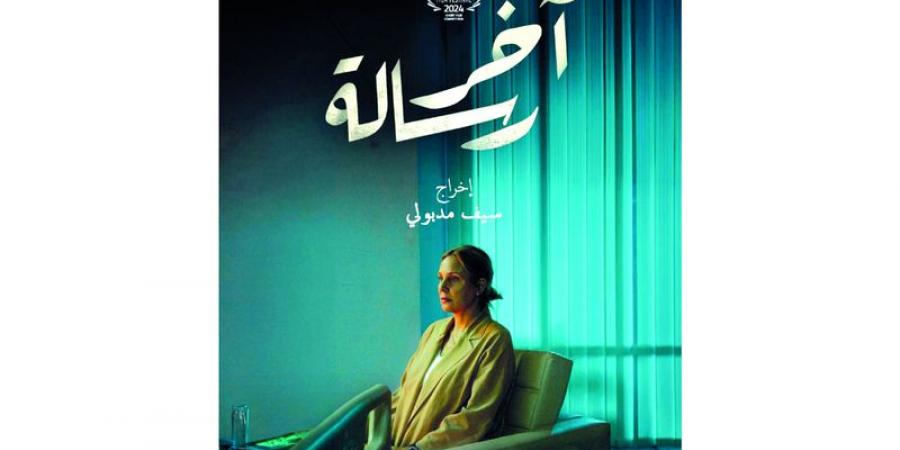 فيلم «آخر رسالة».. عن أم تكتشف صراعات ابنها - جريدة مانشيت