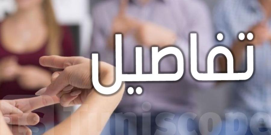 مقدّما من 9 نواب : مشروع قانون لفائدة ذوي الإعاقة السمعية على طاولة البرلمان...ما هو ؟ - جريدة مانشيت