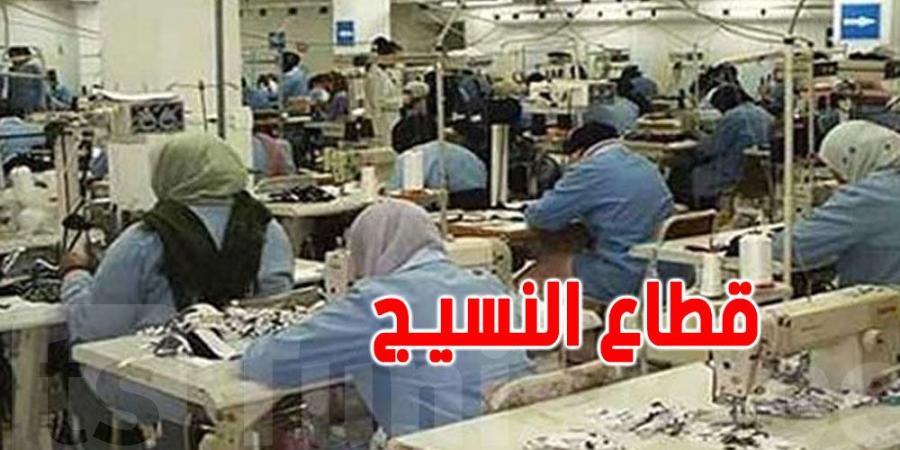 تونس: قطاع النسيج يُوفّر 155 ألف موطن شغل - جريدة مانشيت