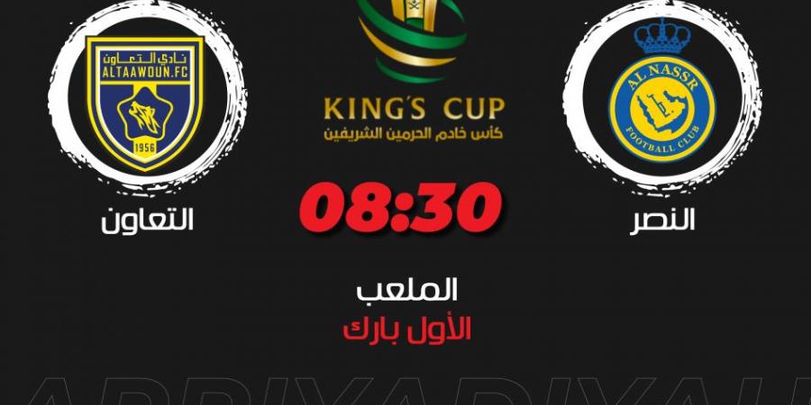 في الكأس.. النصر لا يخسر أمام التعاون - جريدة مانشيت