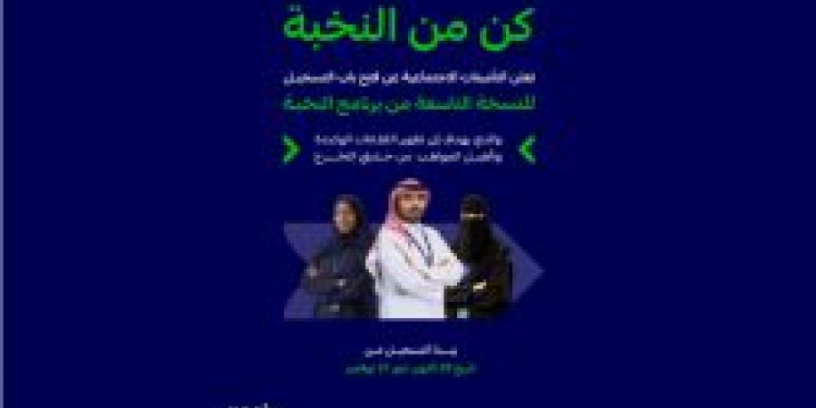 "التأمينات الاجتماعية": فتح باب التسجيل في النسخة التاسعة من برنامج "النخبة" المنتهي بالتوظيف لتأهيل حديثي التخرج - جريدة مانشيت