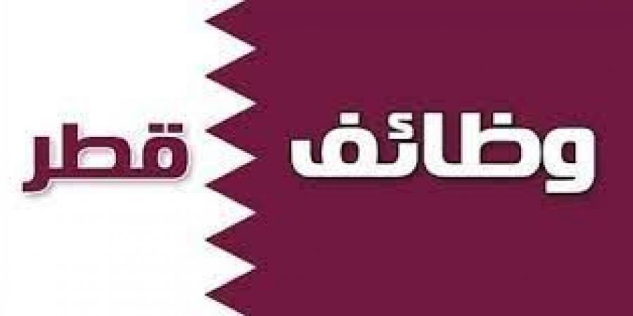 فرصة لا تعوض أغتنمها .. وظائف شاغرة في قطر ٢٠٢٤ شاملة الفيزا وظائف شاغرة في قطر ٢٠٢٤ شاملة الفيزا وتكاليف الانتقال وتذاكر...