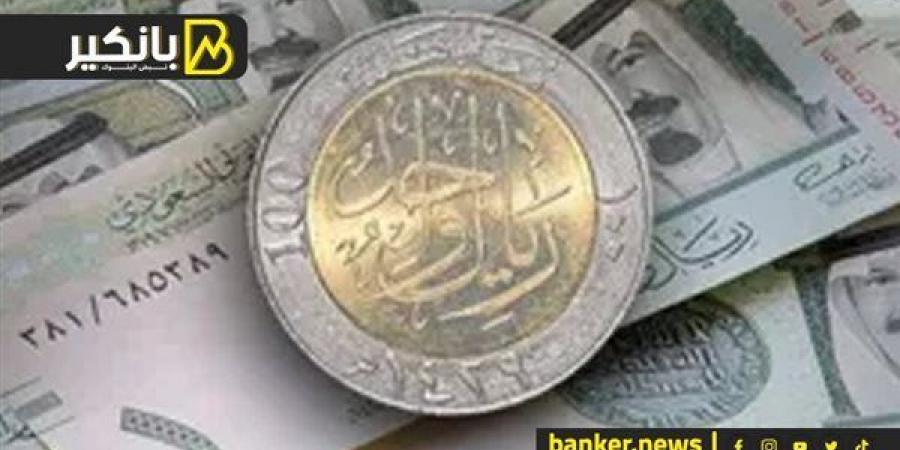 سعر الريال السعودي أمام الجنيه المصري في تعاملات اليوم الإثنين 4-11-2024