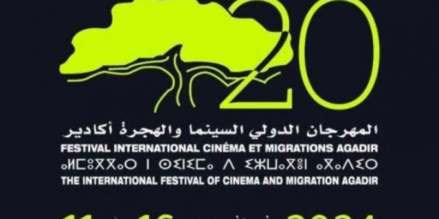 18 فيلماً في الدورة 20 للمهرجان الدولي للسينما والهجرة بالمغرب