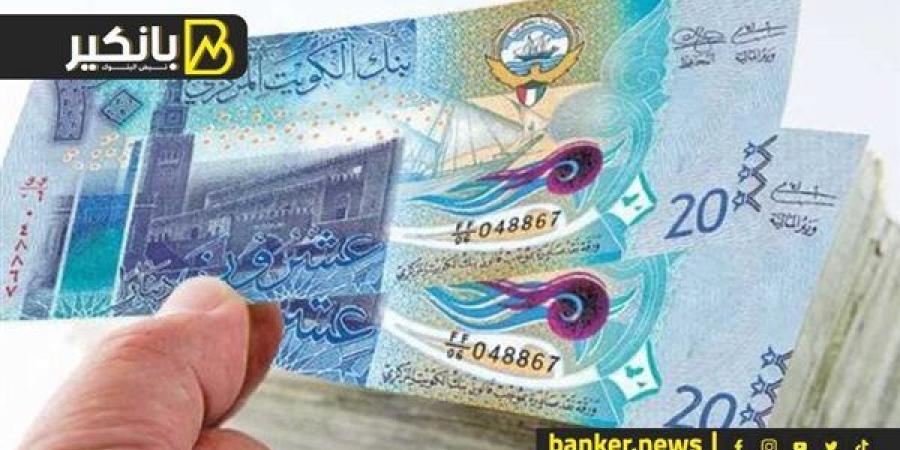 سعر الدينار الكويتي أمام الجنيه المصري في تعاملات اليوم الثلاثاء 5-11-2024