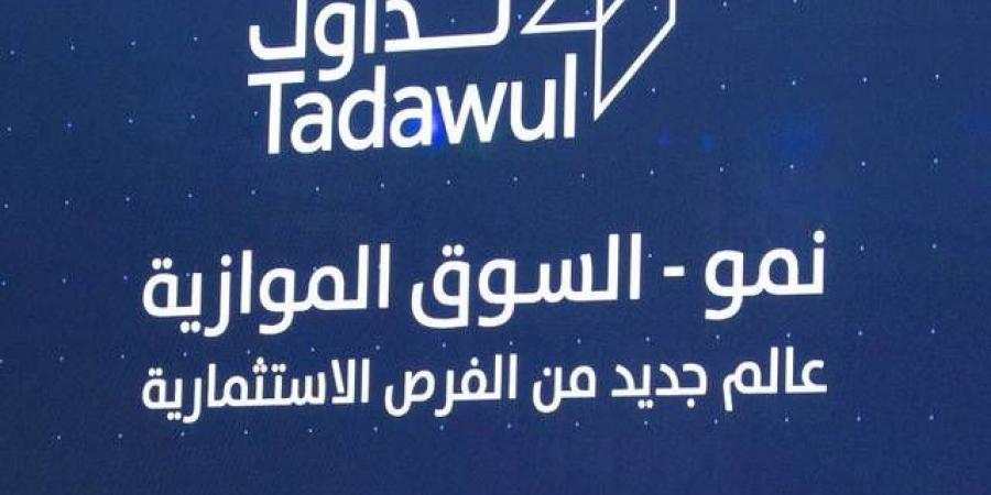 النطاق السعري لطرح "مجموعة الأعمال المتعددة للمشاريع" بين 13-15 ريالاً للسهم - جريدة مانشيت