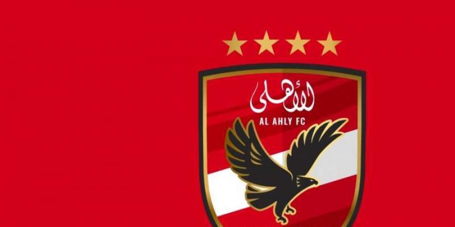 قرار عاجل من الأهلي لمنع انتقال لاعبه للزمالك