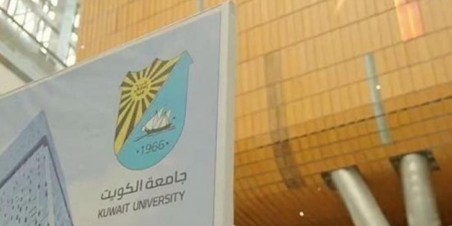 جامعة الكويت تطلق النسخة الأولى من ملتقى المواهب والابتكار الطلابي الثلاثاء المقبل