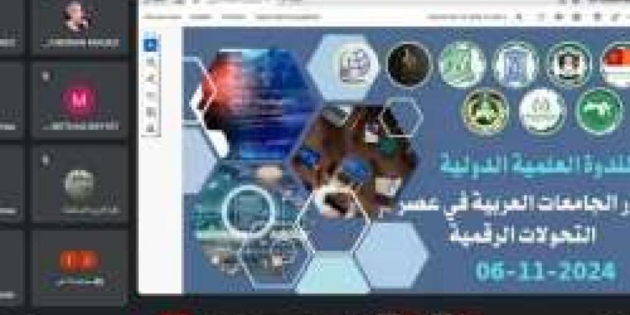 "مركز اليونسكو الإقليمي" يشارك في الندوة الدولية "دور الجامعات العربية في عصر التحولات الرقمية"