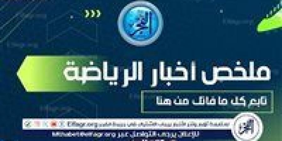 بالبلدي: ملخص أخبار الرياضة اليوم.. خسارة ريال مدريد وسقوط مانشستر سيتي بالأربعة.. رمضان صبحي يرفض تخفيض عقده وتجديد عقد نجم الأهلي