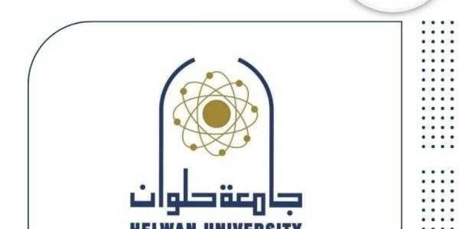 جامعة حلوان تعلن عن أسماء الفائزين بجوائز الجامعة للتميز للعام الأكاديمي 2023/2024