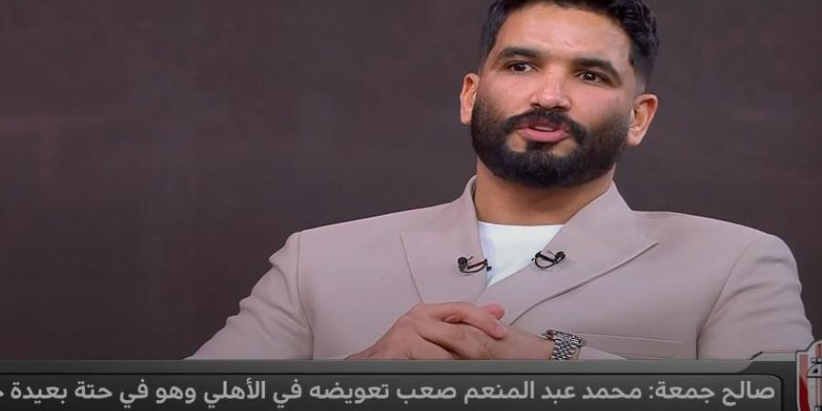 صالح جمعة: الزمالك حاول التعاقد معي خلال فترة تواجدي في الأهلي.. وندمان على قرار العودة من أوروبا