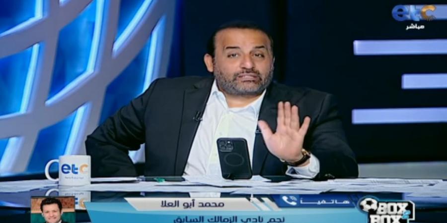 محمد أبو العلا: الزمالك قادر على بناء فرع جديد إذا استغل أموال الغرامات.. والصفقات الجديدة تحتاج مزيد من الوقت