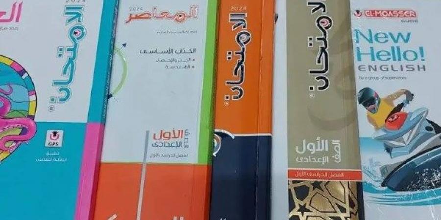 أسعار كتب الامتحان تانية ثانوي  2024.. بـ150 و140 جنيه