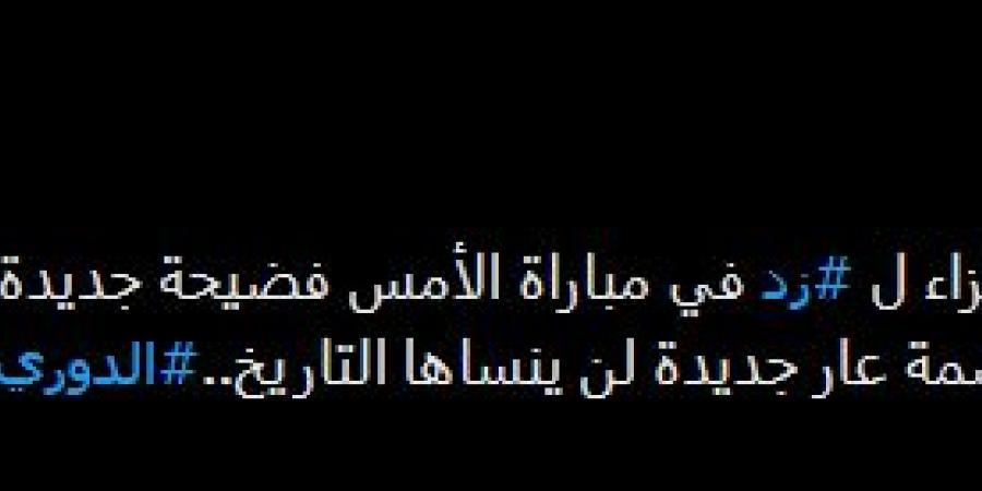 أحمد حسام ميدو: بطولة الزمالك بمليون بطولة ونادي زد يستحق ركلة جزاء أمام الأهلي