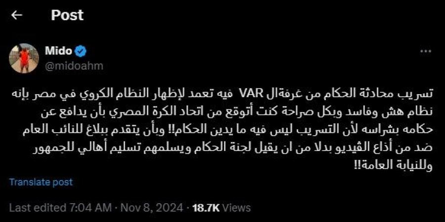 «سلمهم تسليم أهالي».. تعليق مثير من ميدو على قرارات اتحاد الكرة بشأن التسريب الصوتي