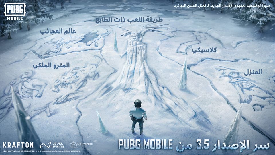 “تحديث نوفمبر الشتوي “..تحديث ببجي موبايل 3.5 PUBG Mobile كل ما تحتاج لمعرفته عن الإصدار الجديد