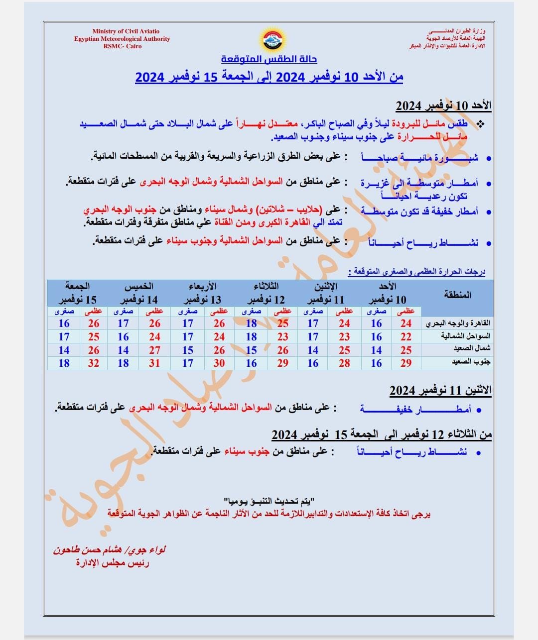 حقيقة تعطيل الدراسة غدا