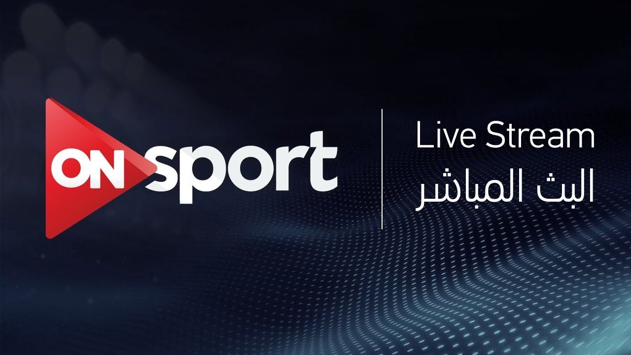 “ثبت الآن” تردد قناة اون تايم سبورت 2024 OnTime Sports لمتابعة اقوي البرامج والمباريات الرياضية بإشارة قوية hD