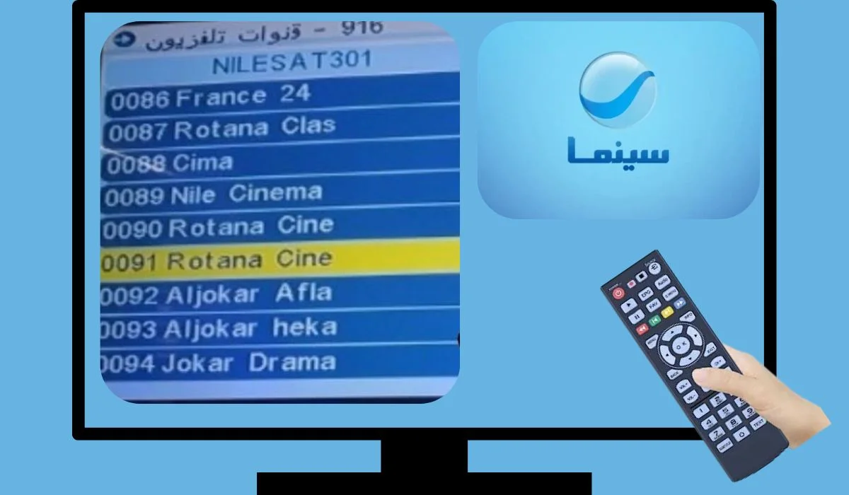 ” Rotana Cinema”.. تردد قنوات روتانا على جميع الاقمار الصناعية كالمحترفين(ابيض واسود)